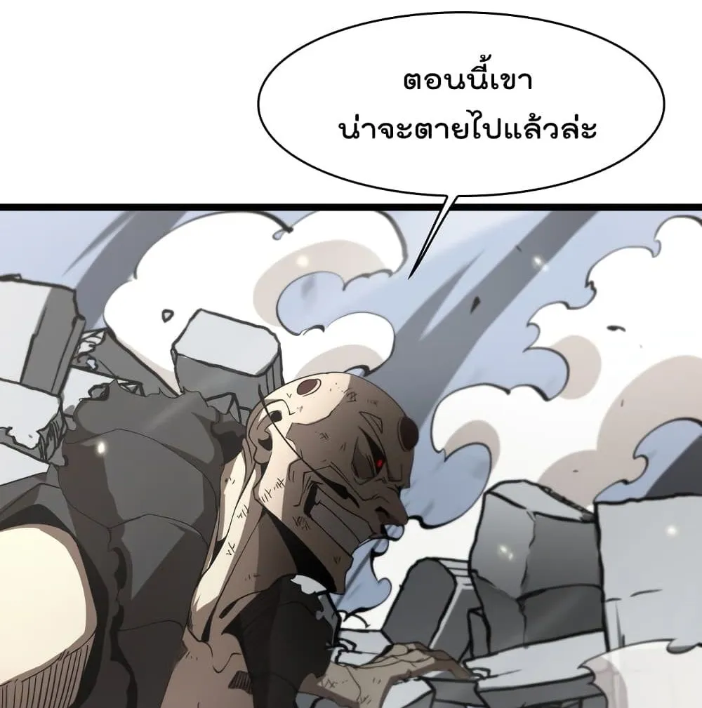 World’s Apocalypse Online - หน้า 37