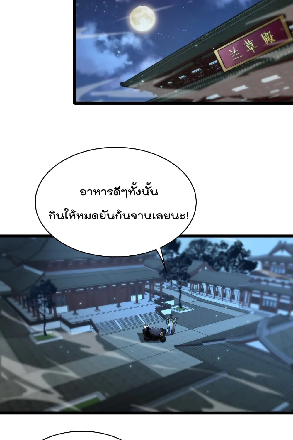 World’s Apocalypse Online - หน้า 24