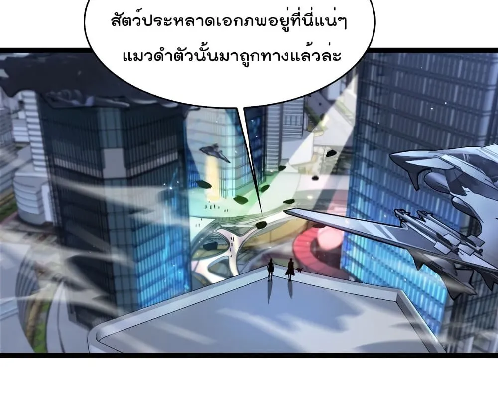 World’s Apocalypse Online - หน้า 16