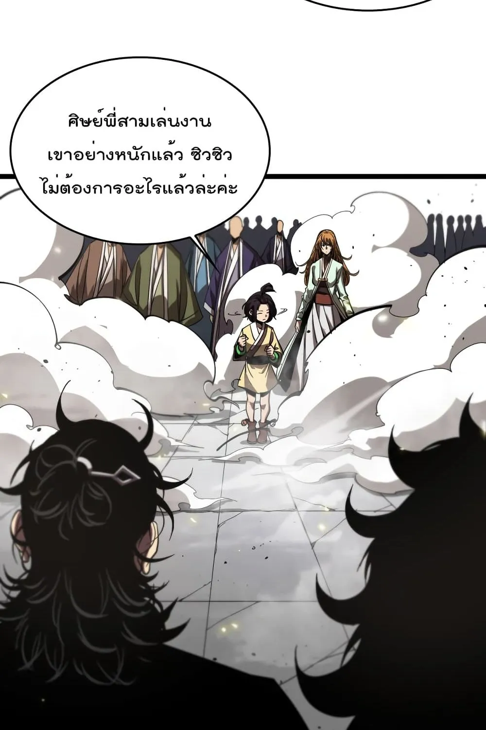 World’s Apocalypse Online - หน้า 19