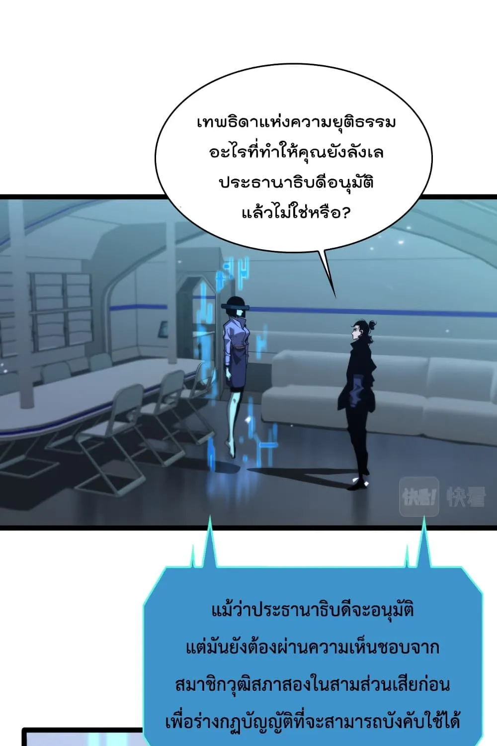 World’s Apocalypse Online - หน้า 1