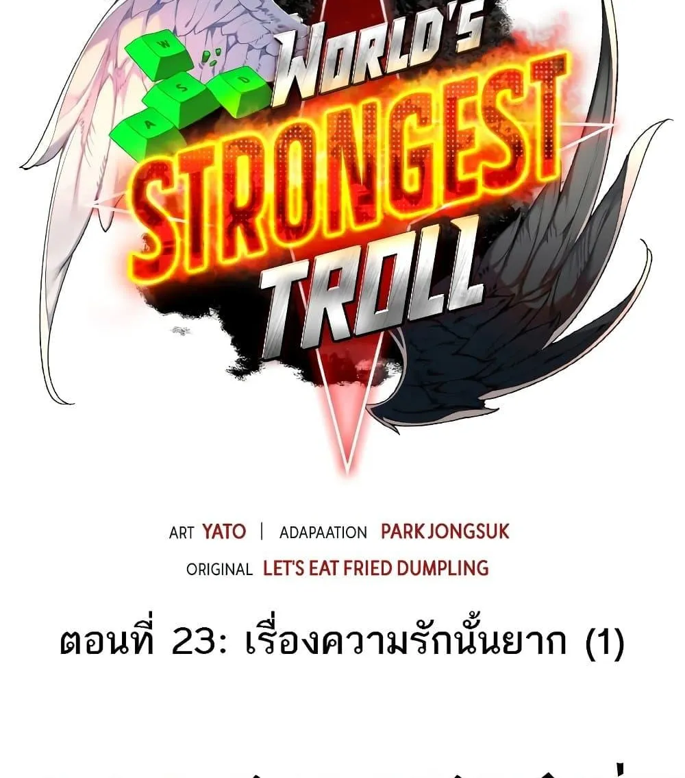 World’s Strongest Troll - หน้า 40