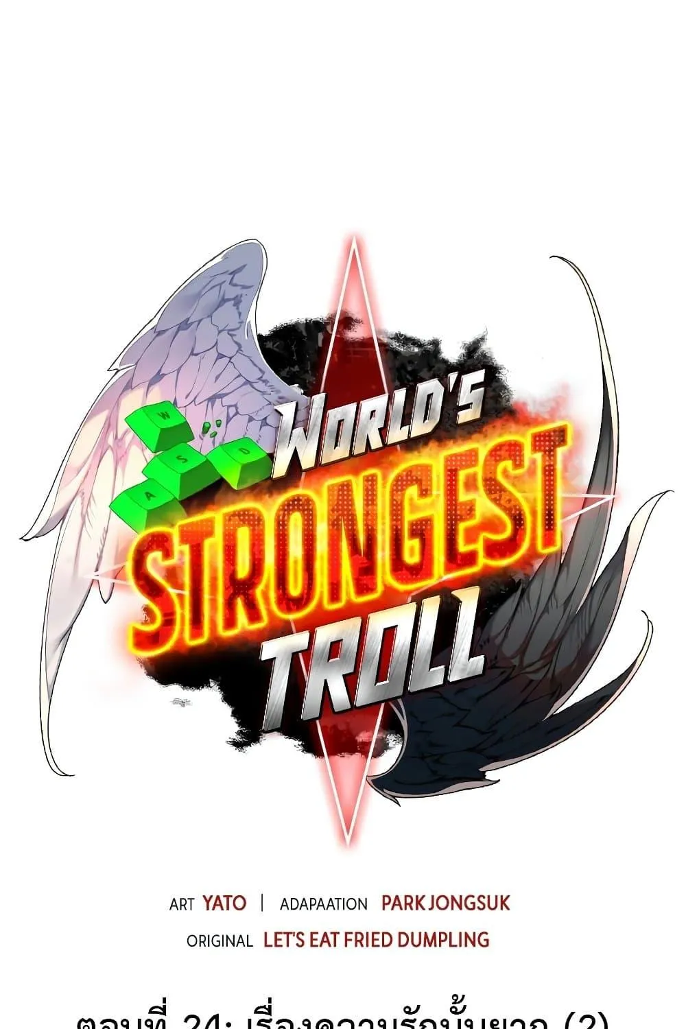 World’s Strongest Troll - หน้า 65