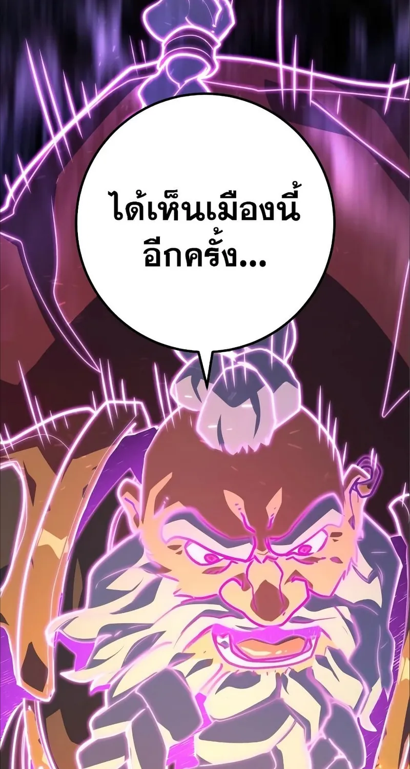 World’s Strongest Troll - หน้า 99