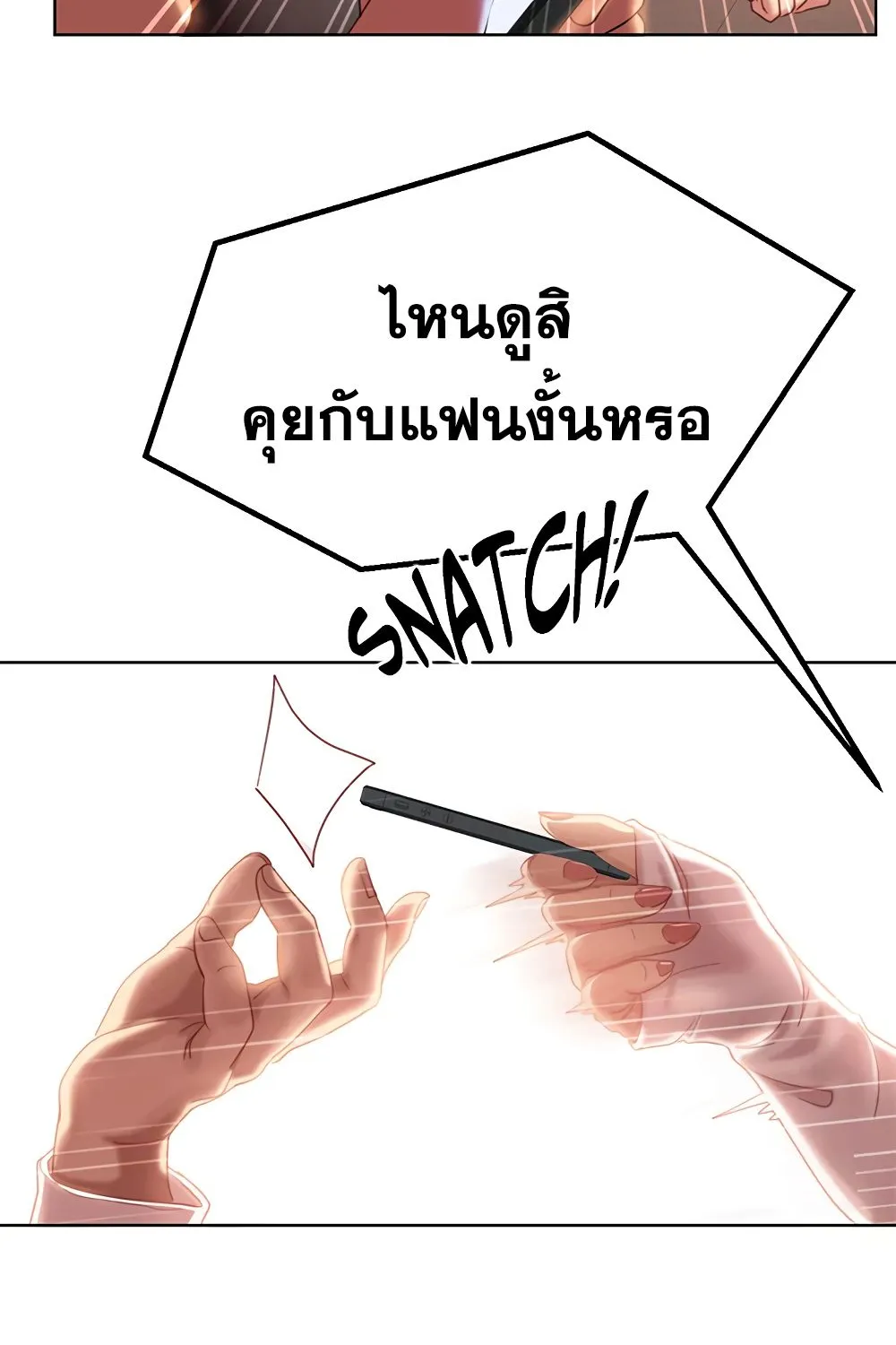 Worst Day Ever สะดุดหัวใจยัยโรคจิต - หน้า 177