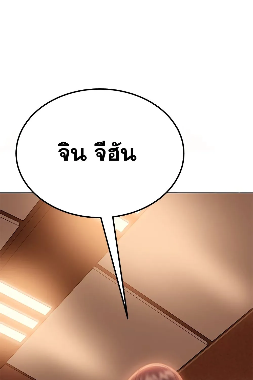 Worst Day Ever สะดุดหัวใจยัยโรคจิต - หน้า 53