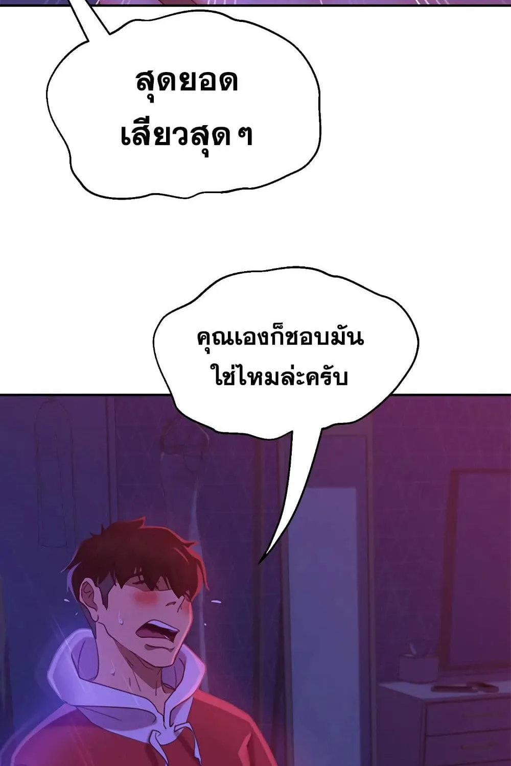 Worst Day Ever สะดุดหัวใจยัยโรคจิต - หน้า 39