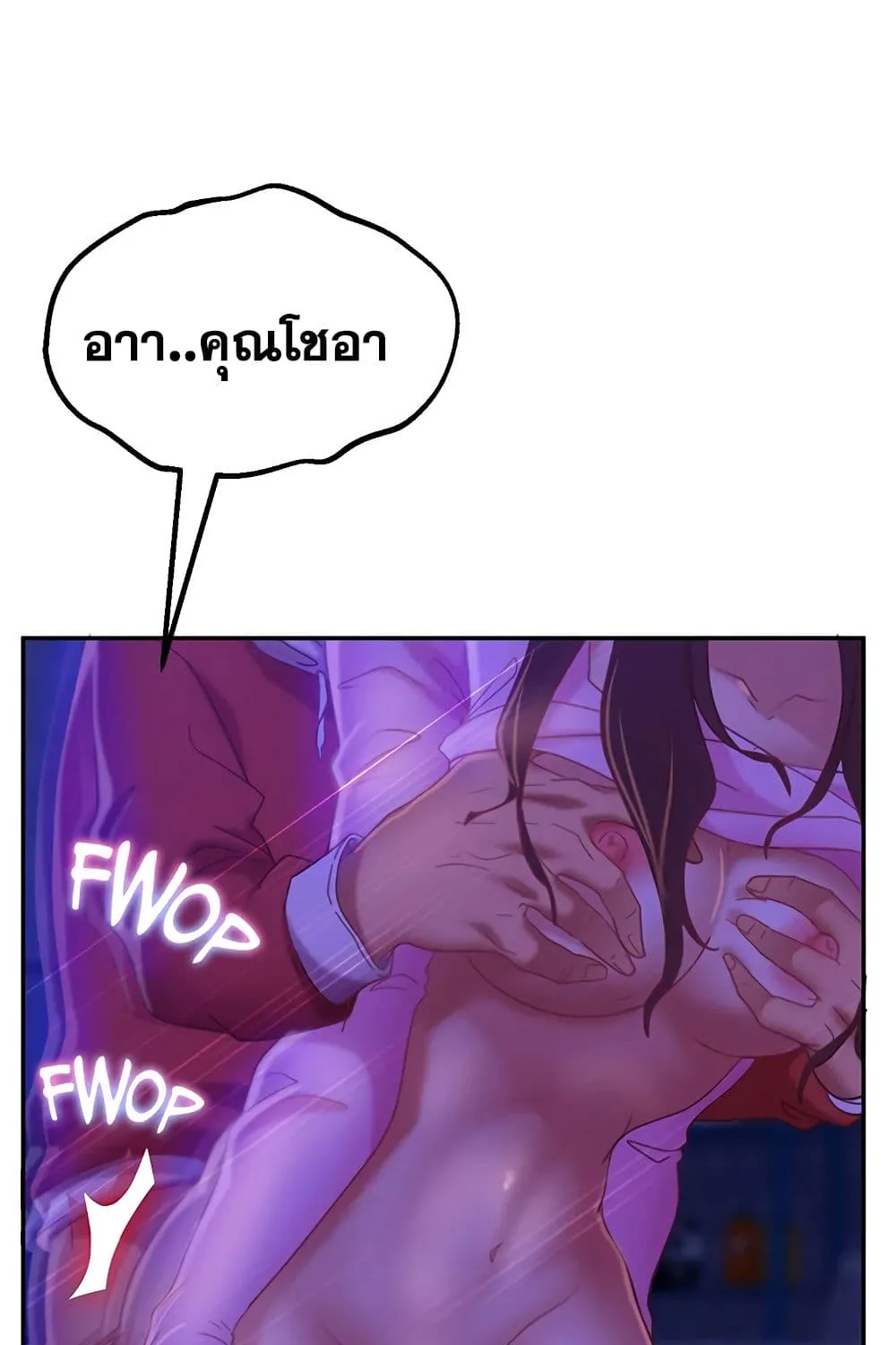 Worst Day Ever สะดุดหัวใจยัยโรคจิต - หน้า 53