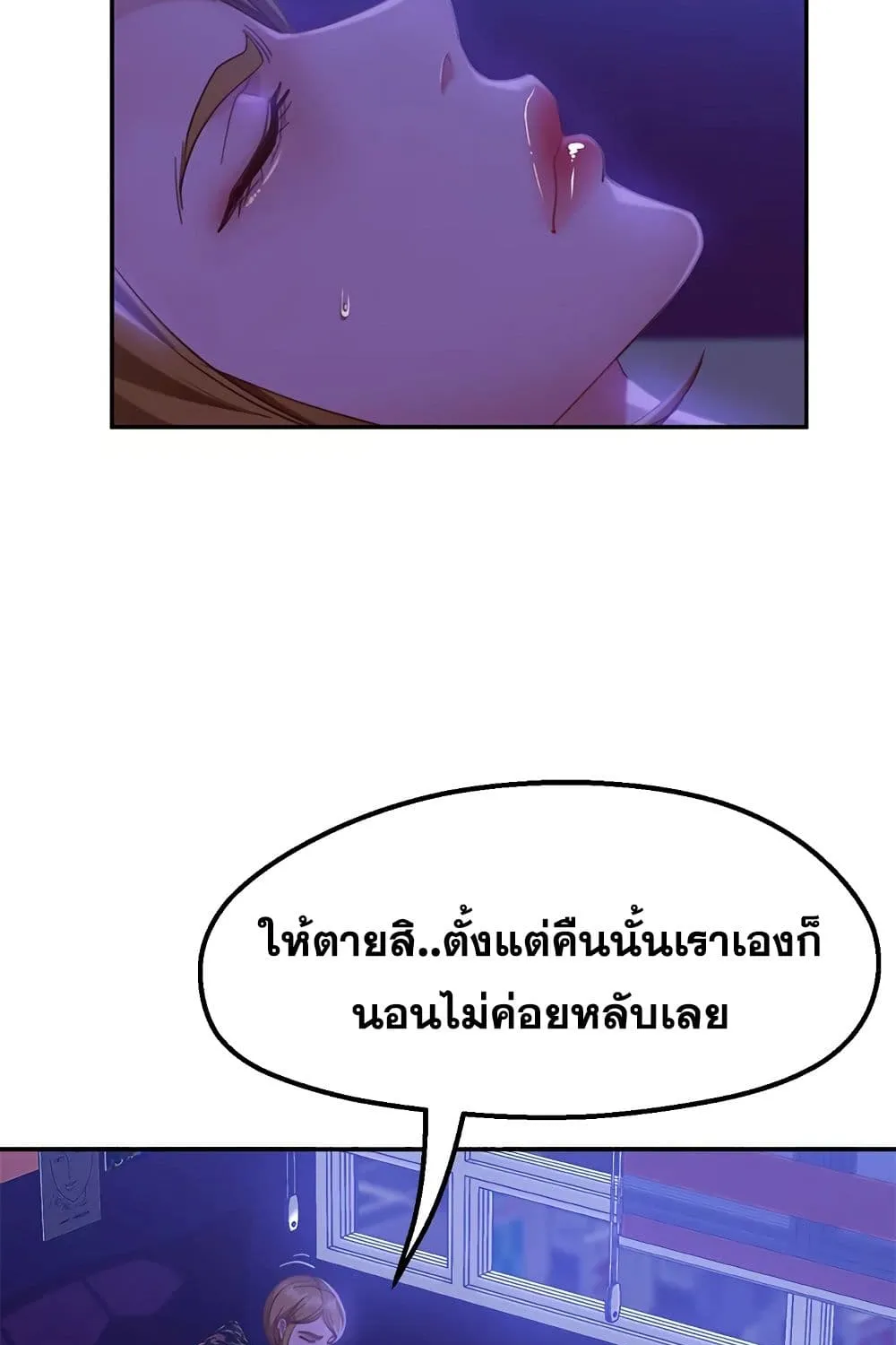 Worst Day Ever สะดุดหัวใจยัยโรคจิต - หน้า 3