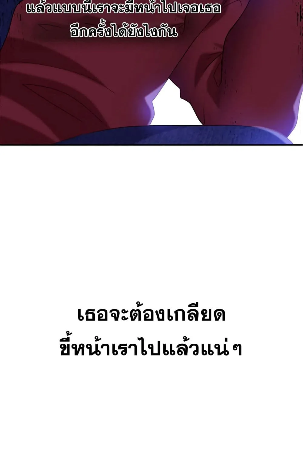 Worst Day Ever สะดุดหัวใจยัยโรคจิต - หน้า 46