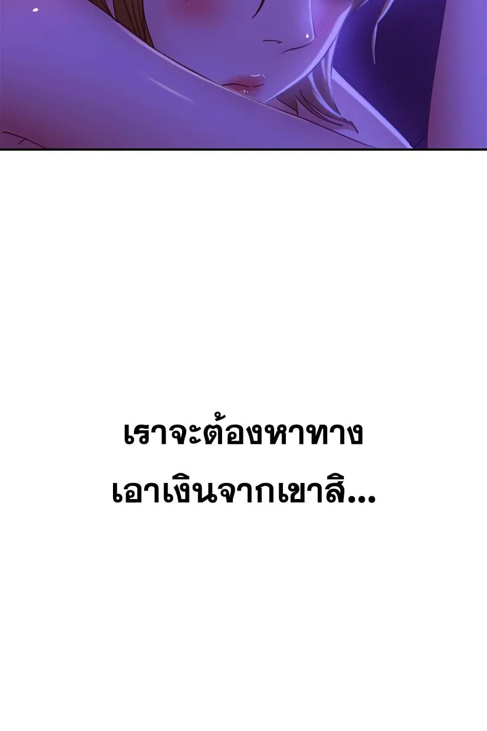 Worst Day Ever สะดุดหัวใจยัยโรคจิต - หน้า 6