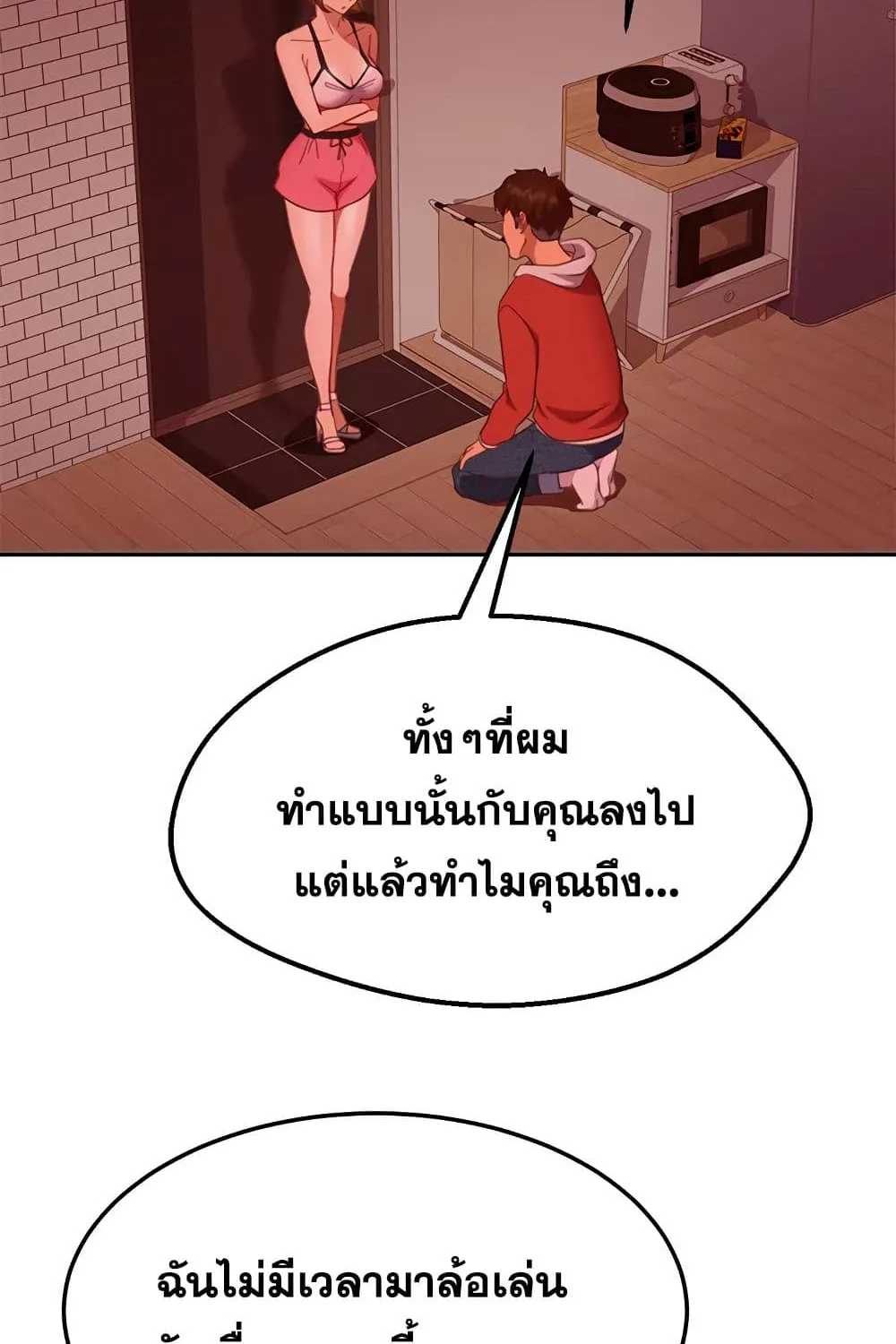 Worst Day Ever สะดุดหัวใจยัยโรคจิต - หน้า 4