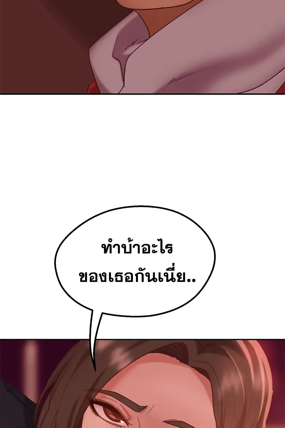 Worst Day Ever สะดุดหัวใจยัยโรคจิต - หน้า 45