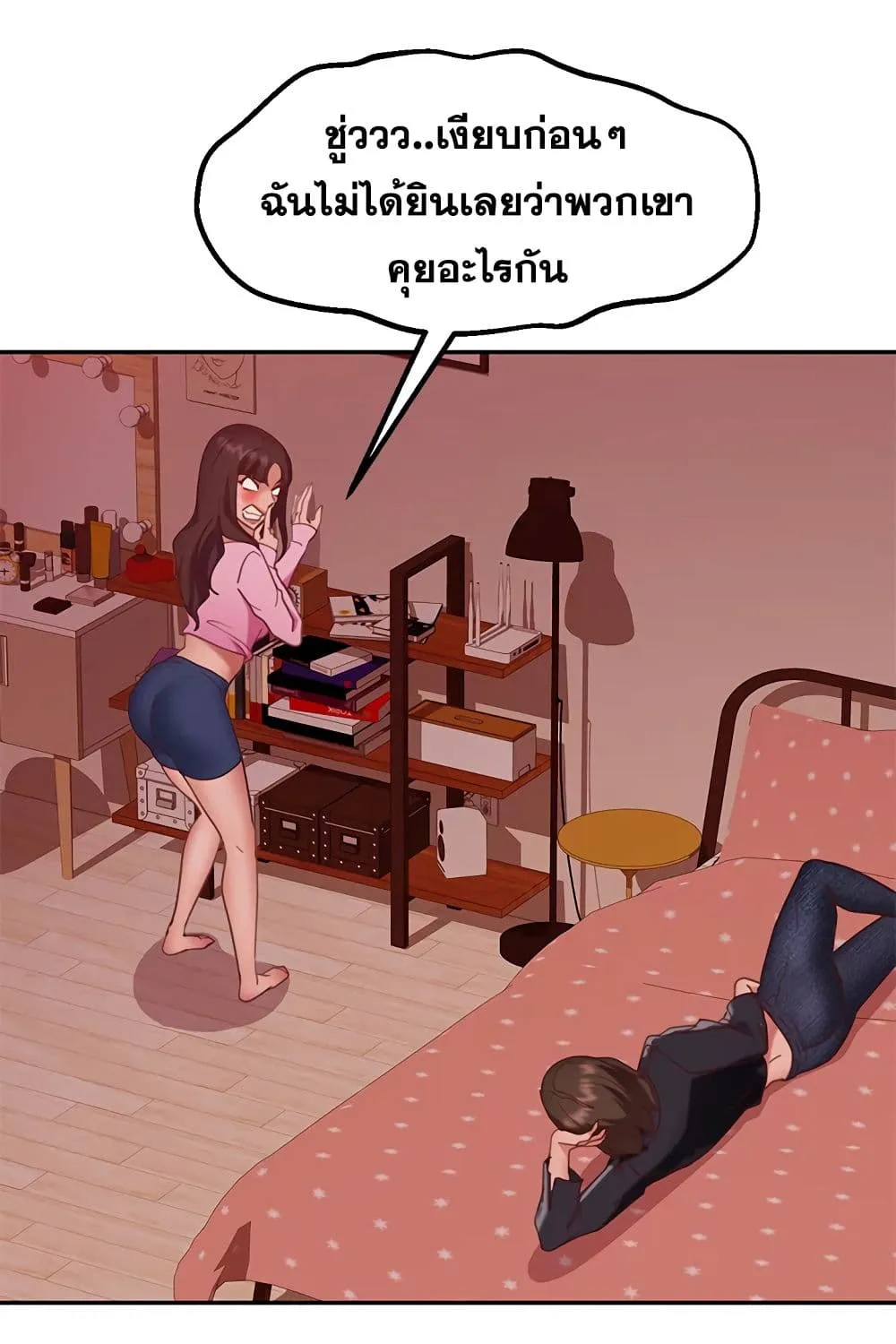 Worst Day Ever สะดุดหัวใจยัยโรคจิต - หน้า 47