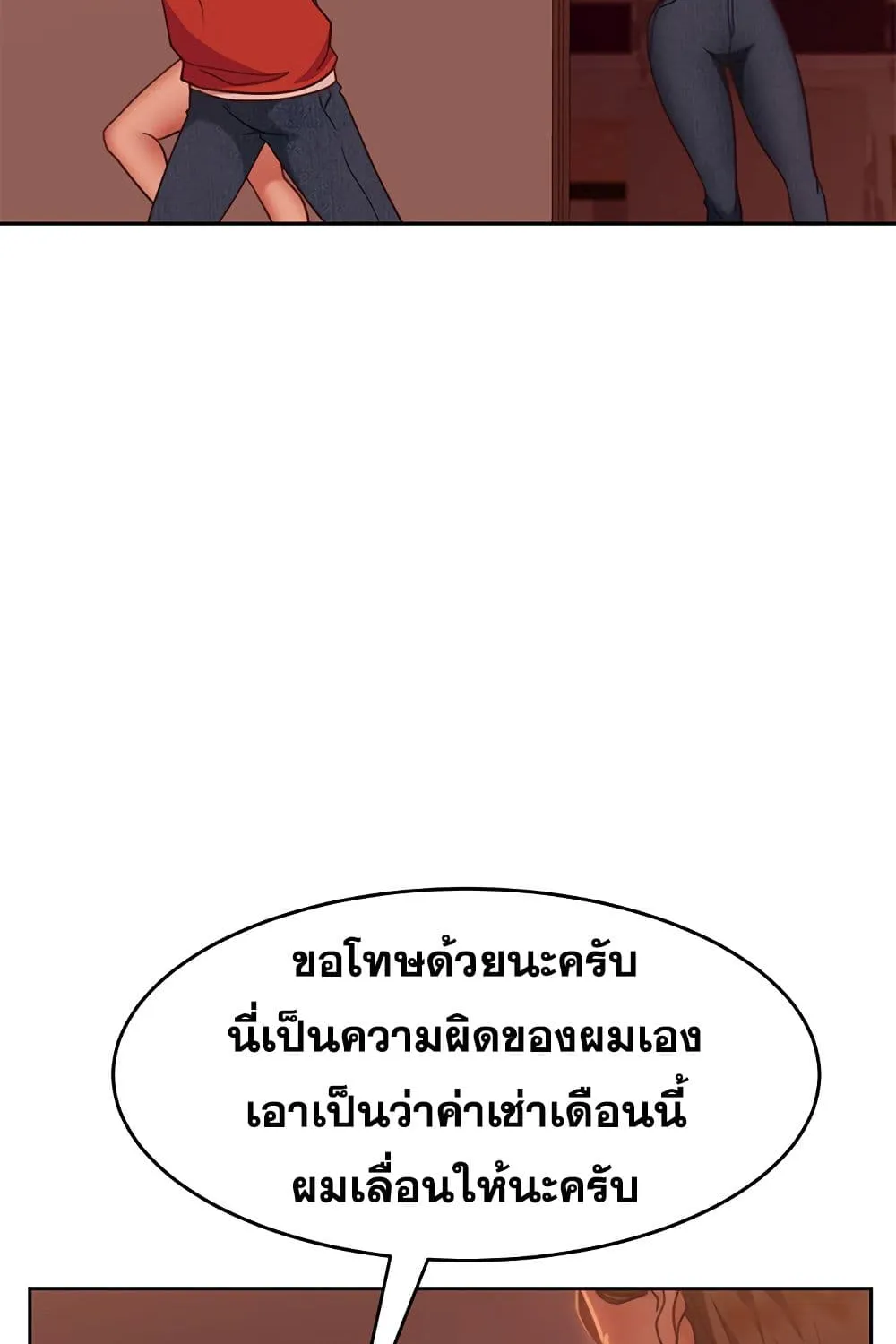 Worst Day Ever สะดุดหัวใจยัยโรคจิต - หน้า 52