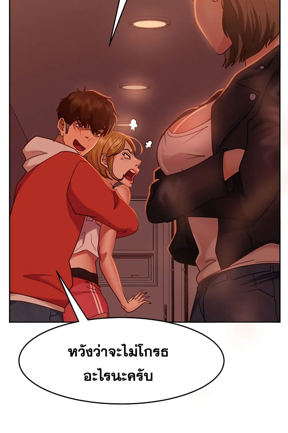 Worst Day Ever สะดุดหัวใจยัยโรคจิต - หน้า 53