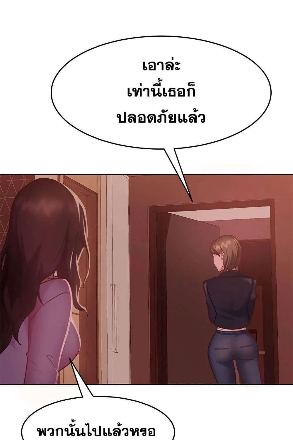 Worst Day Ever สะดุดหัวใจยัยโรคจิต - หน้า 61