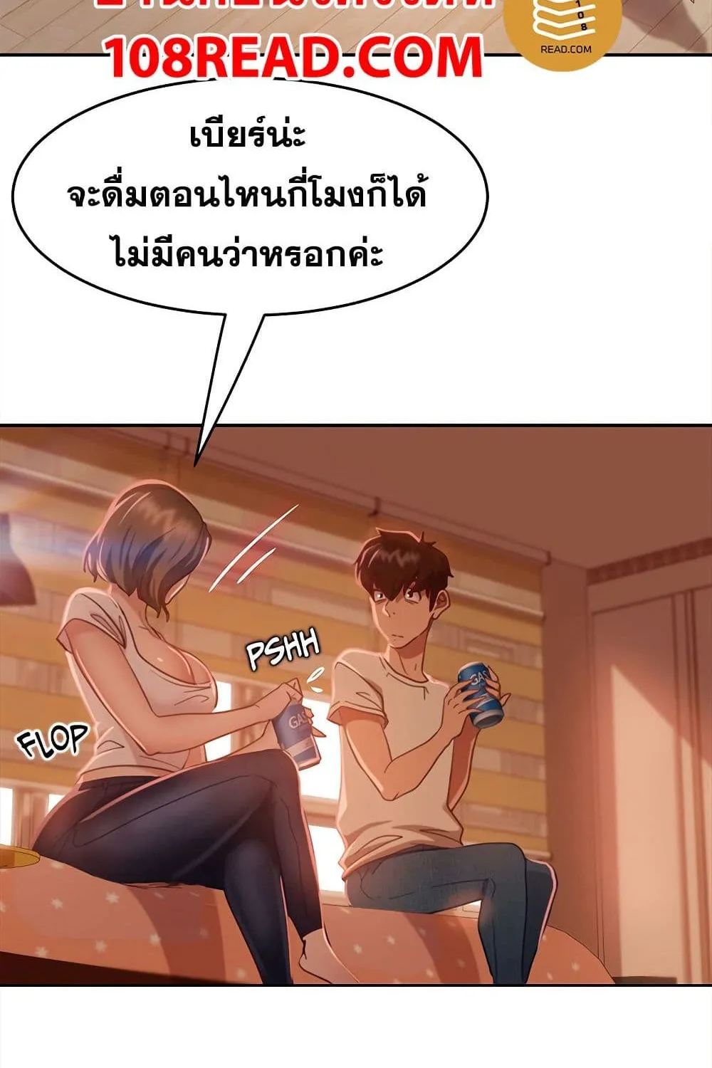 Worst Day Ever สะดุดหัวใจยัยโรคจิต - หน้า 18