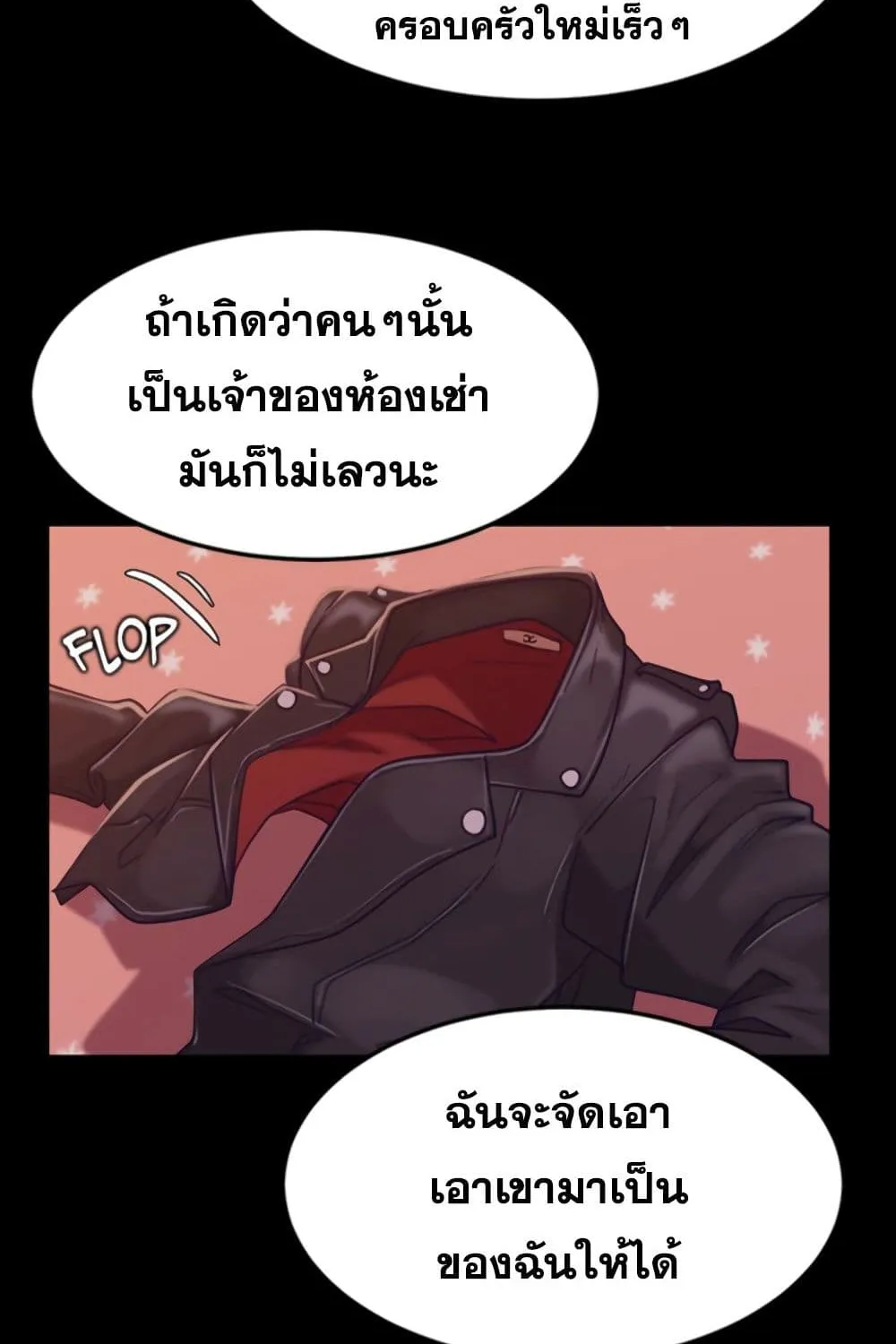 Worst Day Ever สะดุดหัวใจยัยโรคจิต - หน้า 6