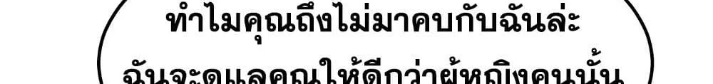 Worst Day Ever สะดุดหัวใจยัยโรคจิต - หน้า 64