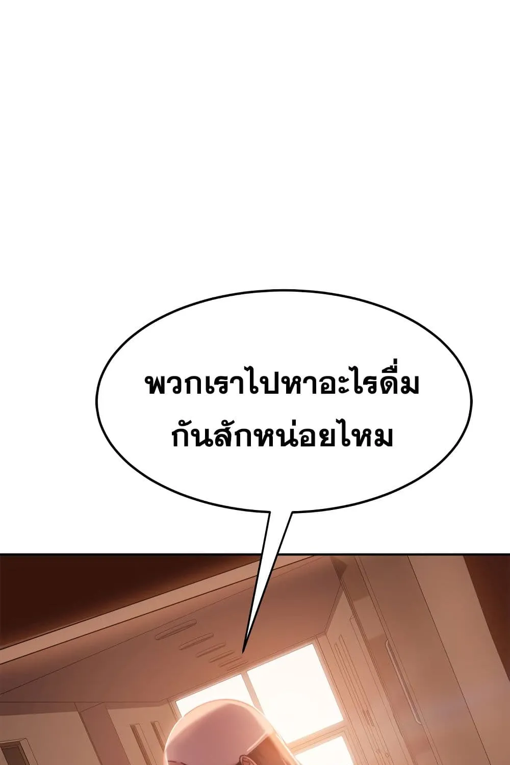 Worst Day Ever สะดุดหัวใจยัยโรคจิต - หน้า 100