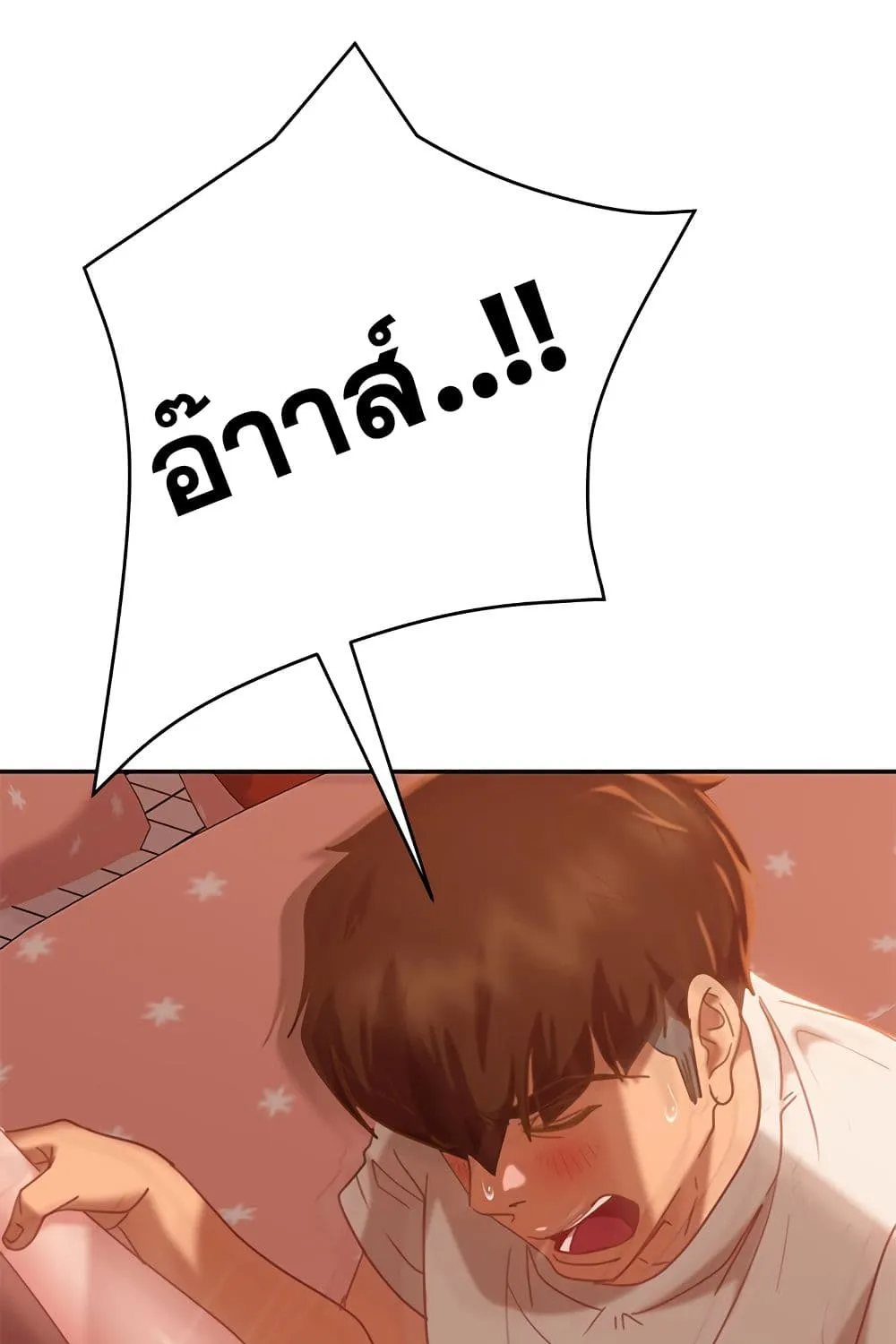 Worst Day Ever สะดุดหัวใจยัยโรคจิต - หน้า 38