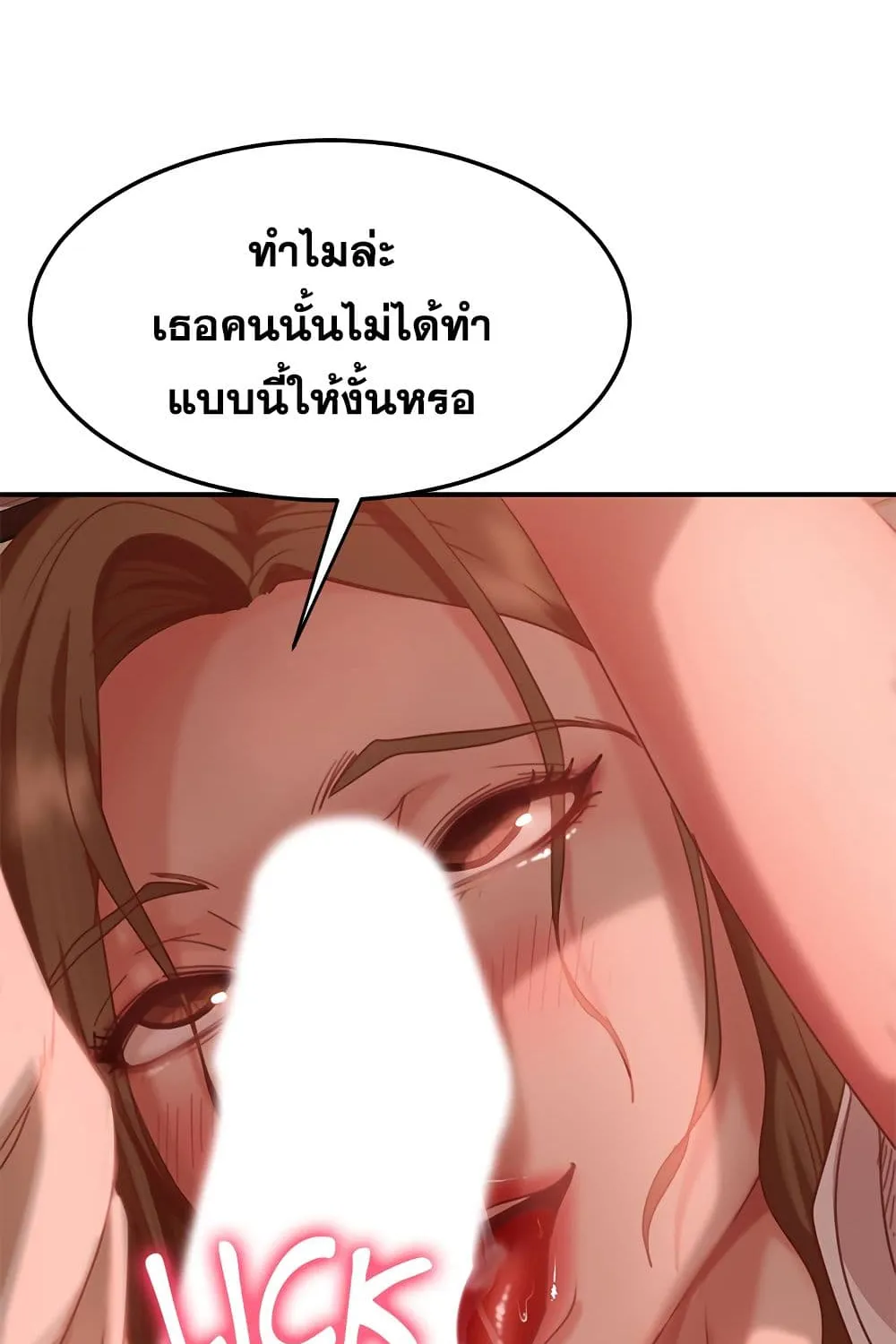 Worst Day Ever สะดุดหัวใจยัยโรคจิต - หน้า 44