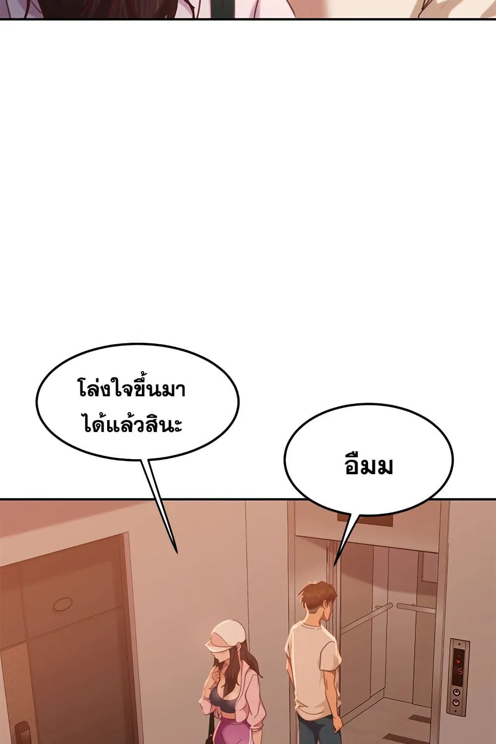 Worst Day Ever สะดุดหัวใจยัยโรคจิต - หน้า 94