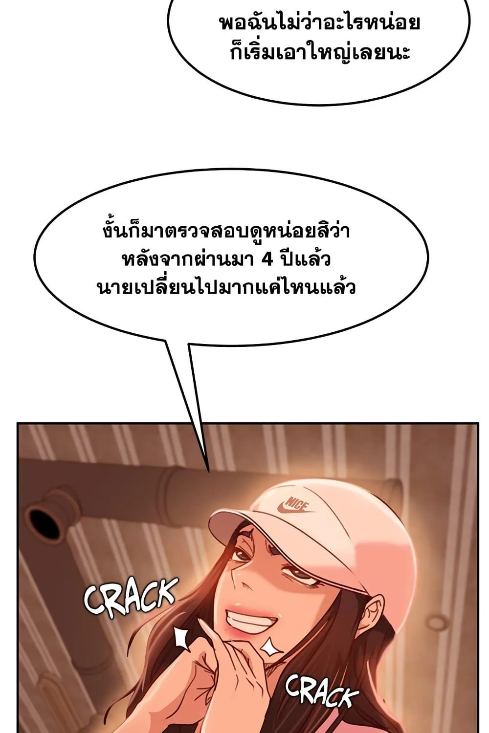 Worst Day Ever สะดุดหัวใจยัยโรคจิต - หน้า 15