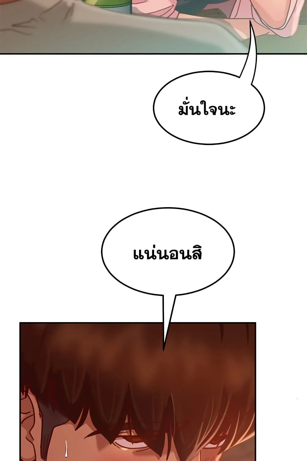 Worst Day Ever สะดุดหัวใจยัยโรคจิต - หน้า 24