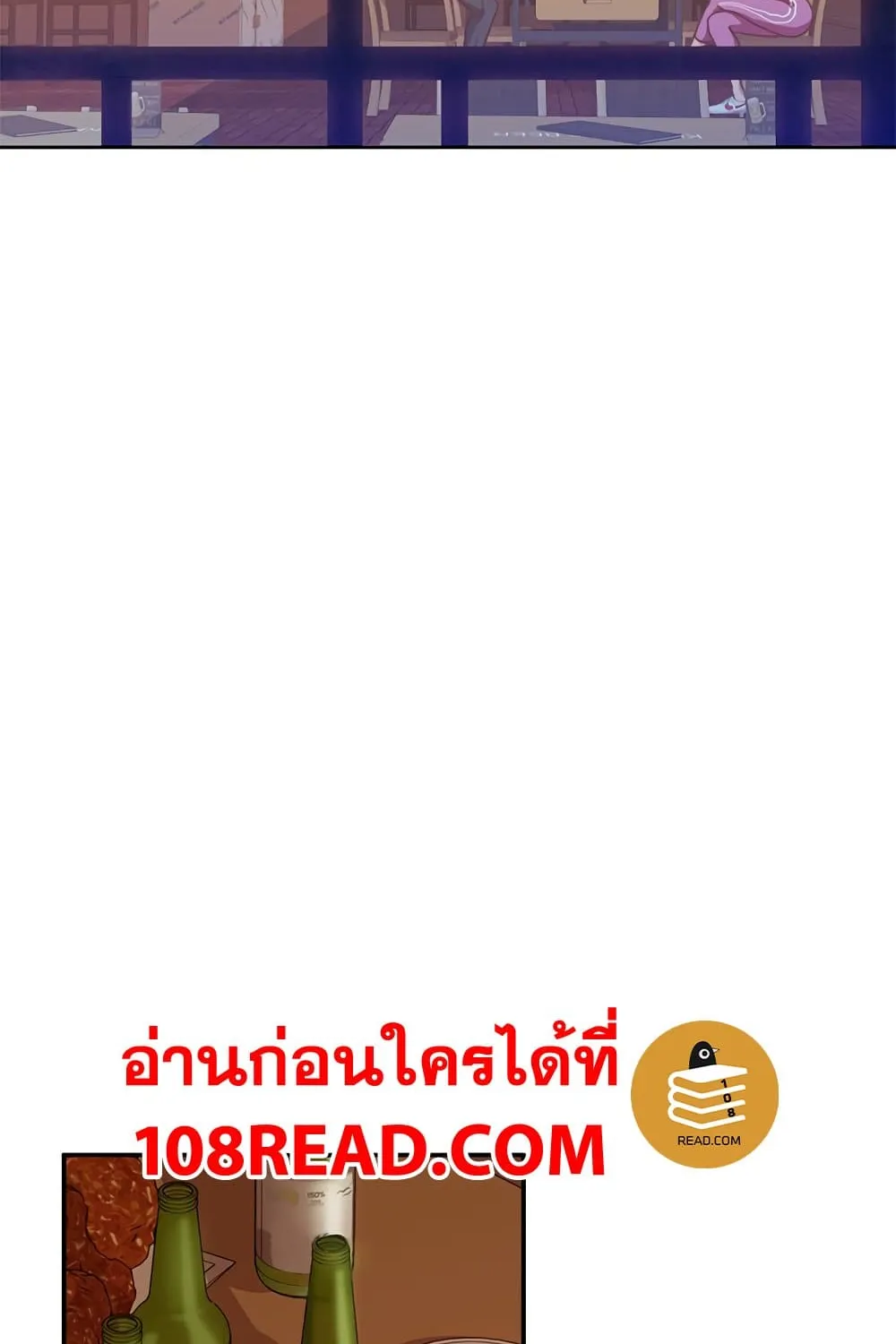 Worst Day Ever สะดุดหัวใจยัยโรคจิต - หน้า 31