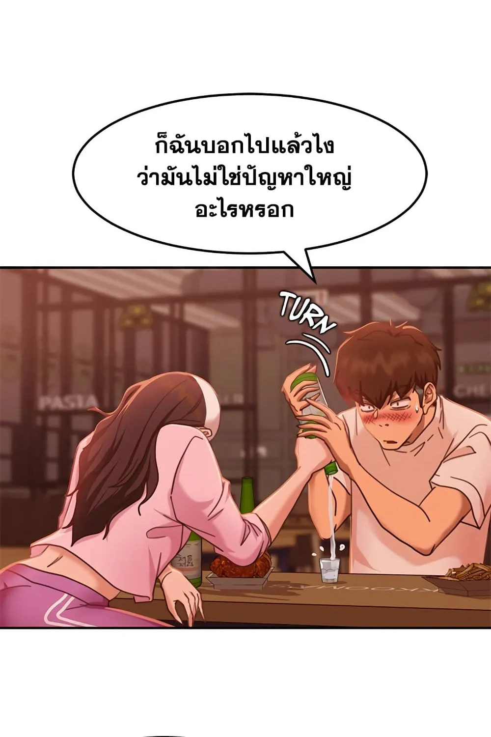 Worst Day Ever สะดุดหัวใจยัยโรคจิต - หน้า 37