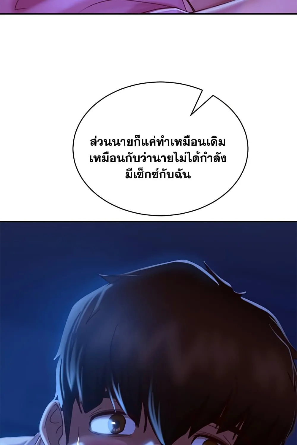 Worst Day Ever สะดุดหัวใจยัยโรคจิต - หน้า 24