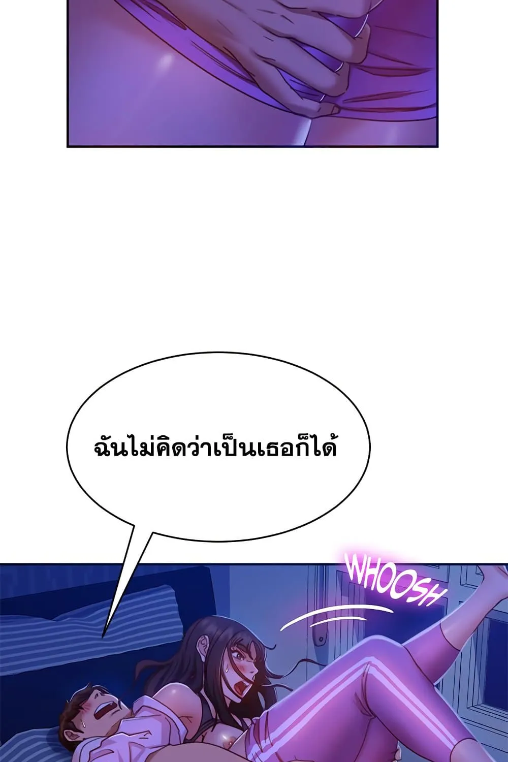 Worst Day Ever สะดุดหัวใจยัยโรคจิต - หน้า 32