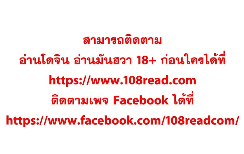 Worst Day Ever สะดุดหัวใจยัยโรคจิต - หน้า 77