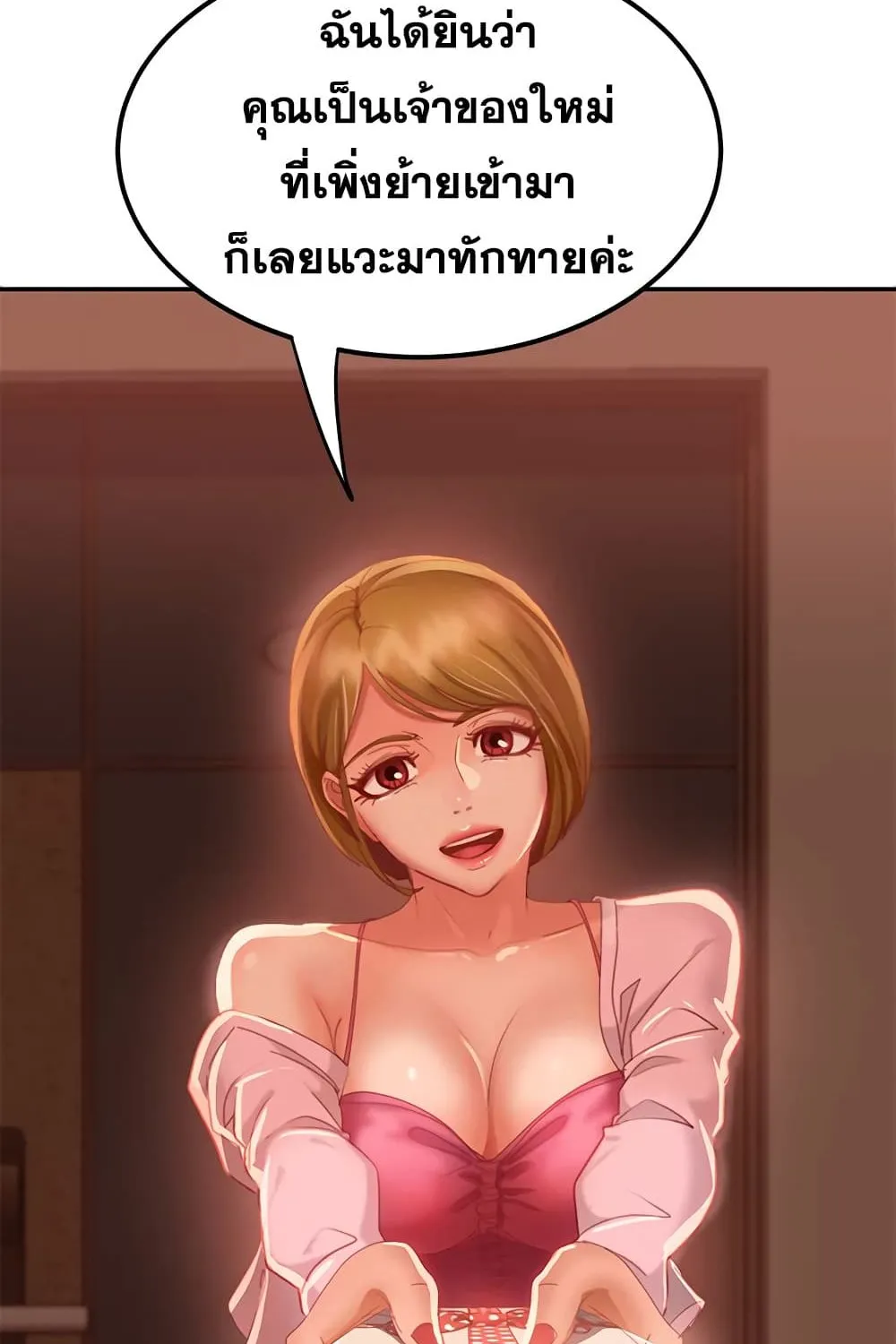 Worst Day Ever สะดุดหัวใจยัยโรคจิต - หน้า 140