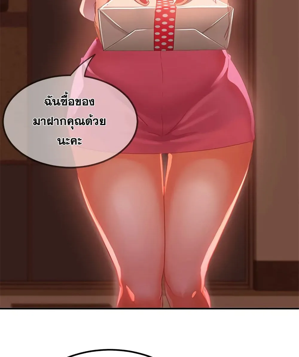 Worst Day Ever สะดุดหัวใจยัยโรคจิต - หน้า 141