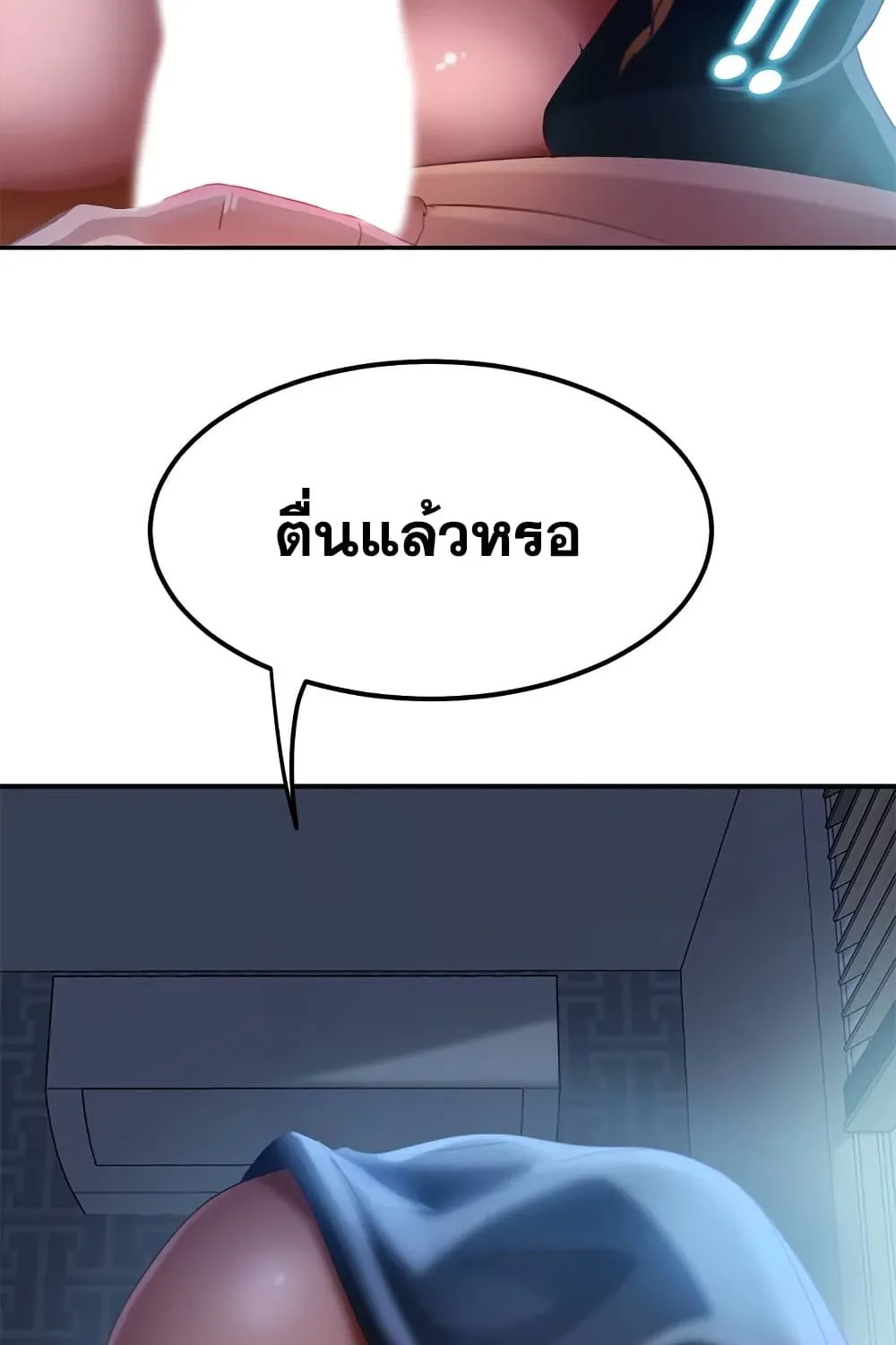 Worst Day Ever สะดุดหัวใจยัยโรคจิต - หน้า 83