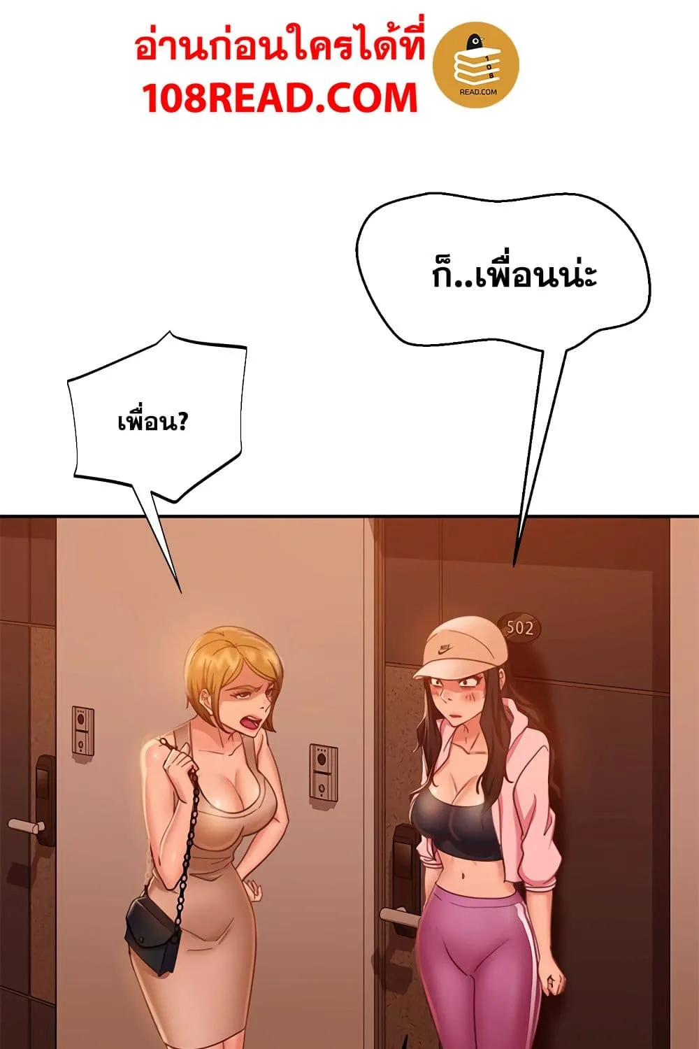 Worst Day Ever สะดุดหัวใจยัยโรคจิต - หน้า 18