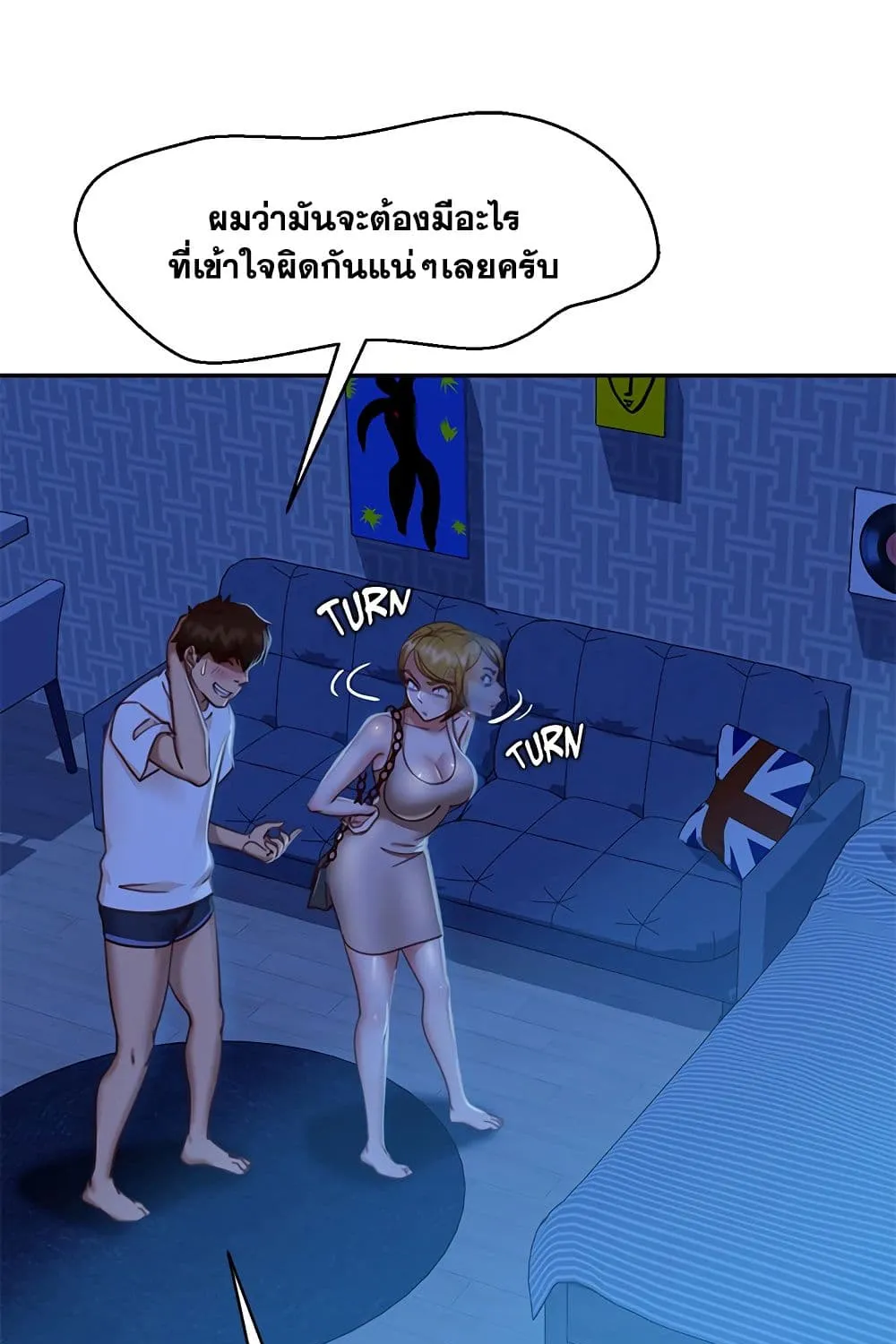 Worst Day Ever สะดุดหัวใจยัยโรคจิต - หน้า 28