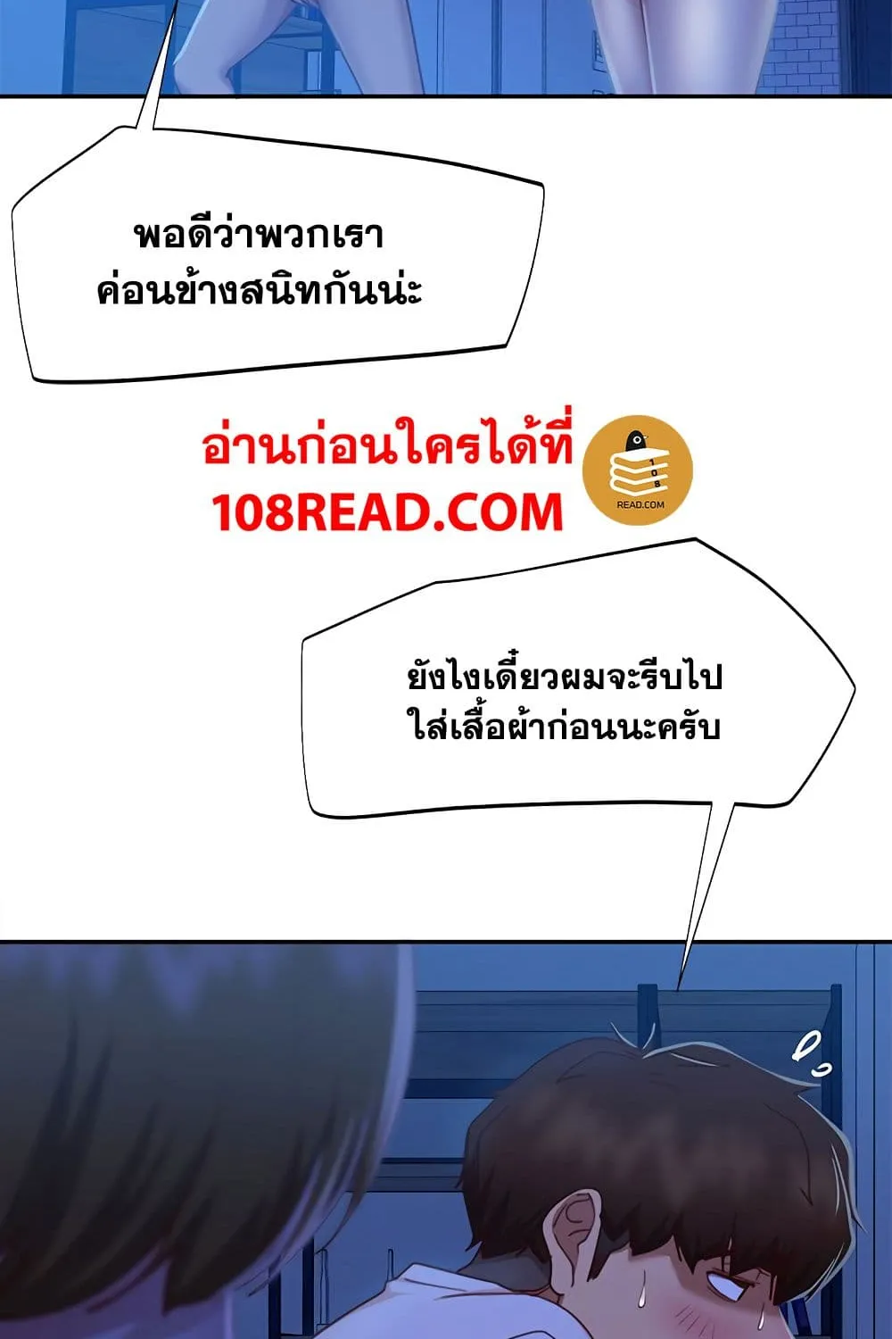 Worst Day Ever สะดุดหัวใจยัยโรคจิต - หน้า 31