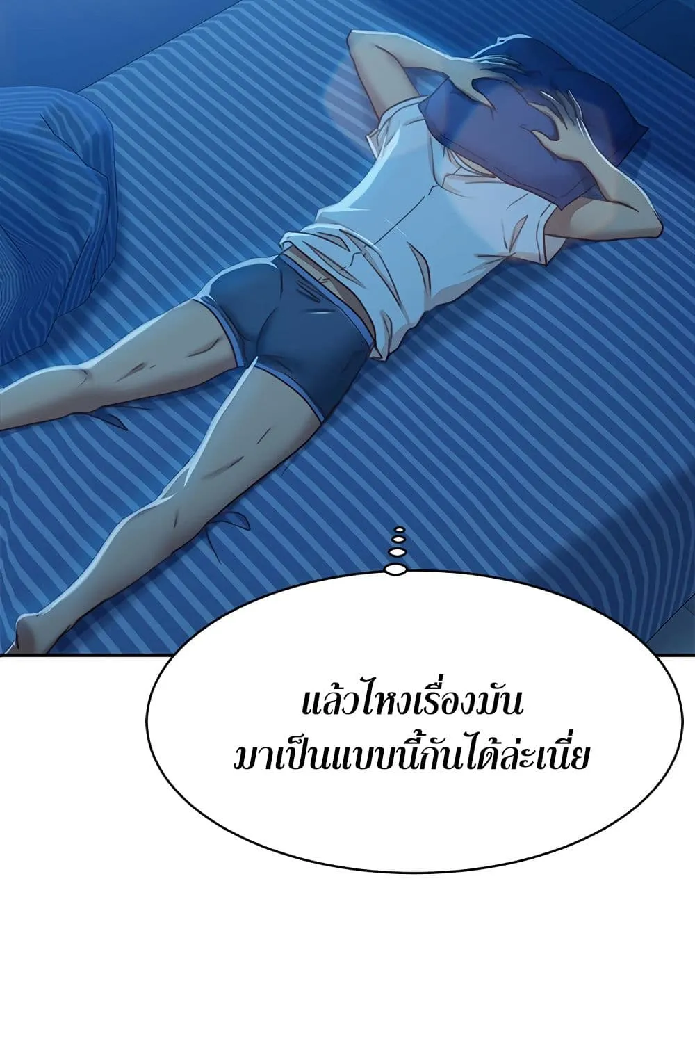 Worst Day Ever สะดุดหัวใจยัยโรคจิต - หน้า 4