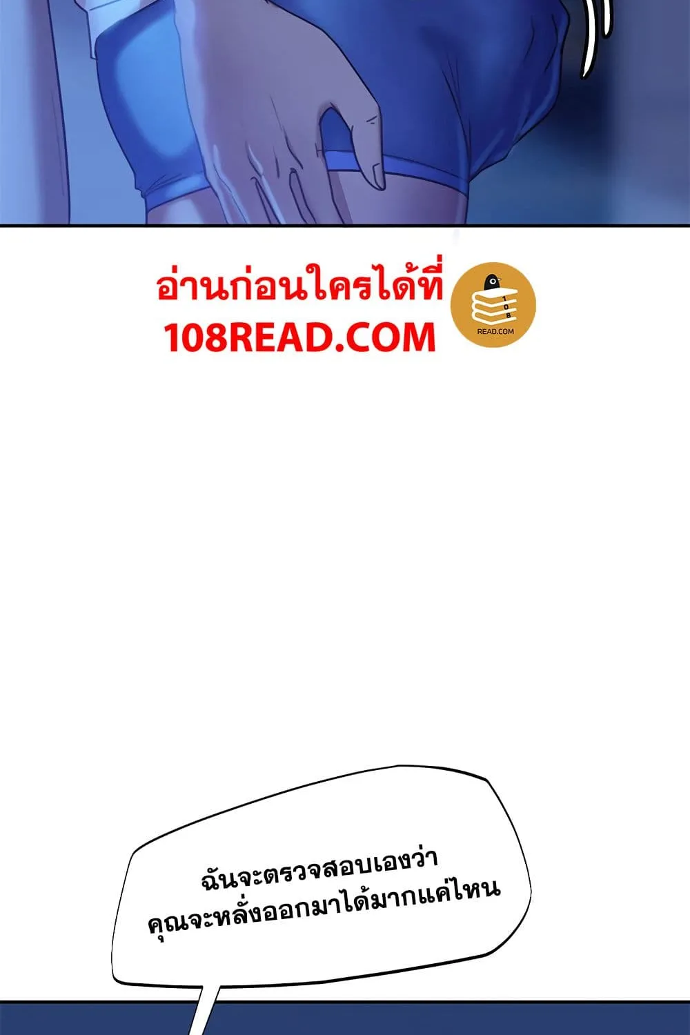 Worst Day Ever สะดุดหัวใจยัยโรคจิต - หน้า 45