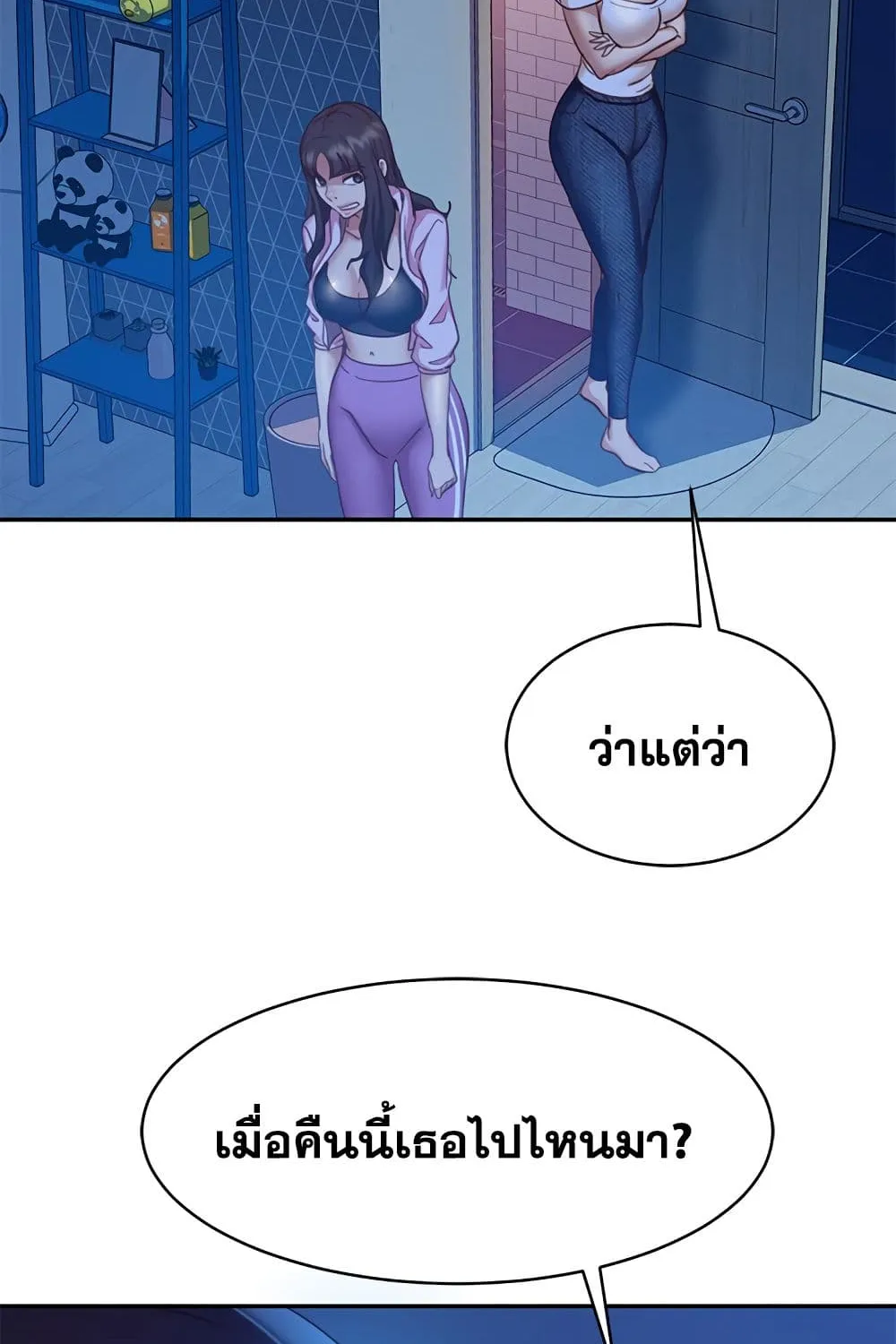 Worst Day Ever สะดุดหัวใจยัยโรคจิต - หน้า 54