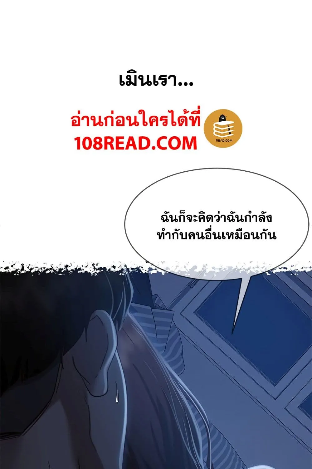 Worst Day Ever สะดุดหัวใจยัยโรคจิต - หน้า 33