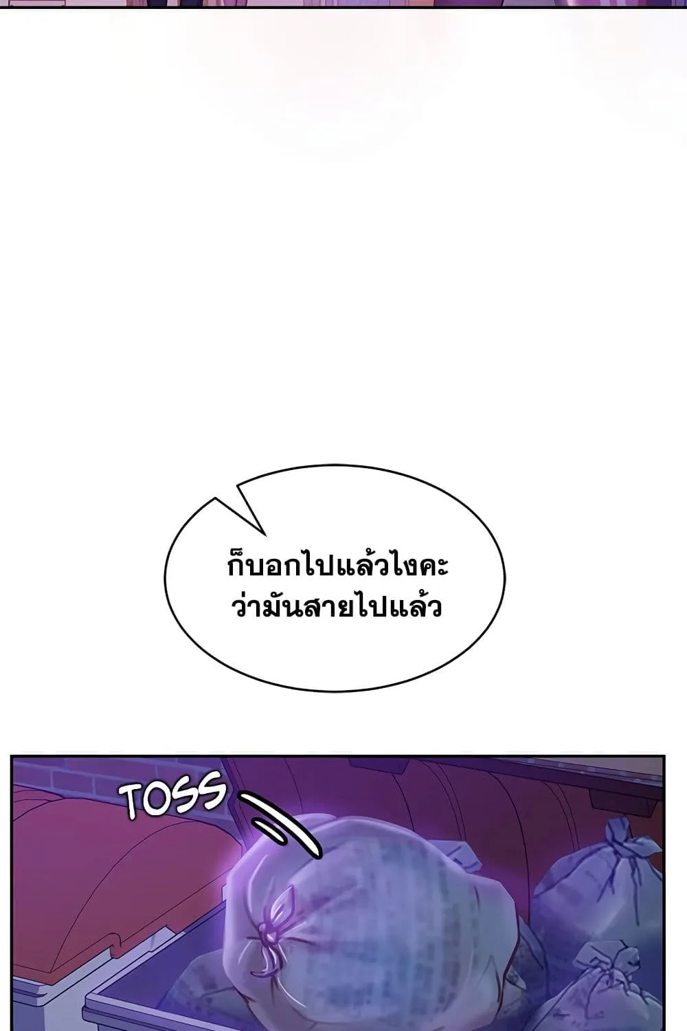 Worst Day Ever สะดุดหัวใจยัยโรคจิต - หน้า 98