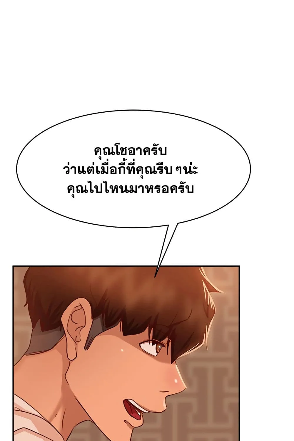 Worst Day Ever สะดุดหัวใจยัยโรคจิต - หน้า 26