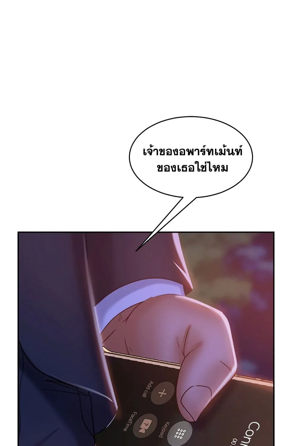 Worst Day Ever สะดุดหัวใจยัยโรคจิต - หน้า 83