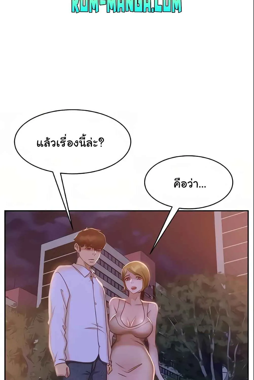 Worst Day Ever สะดุดหัวใจยัยโรคจิต - หน้า 36