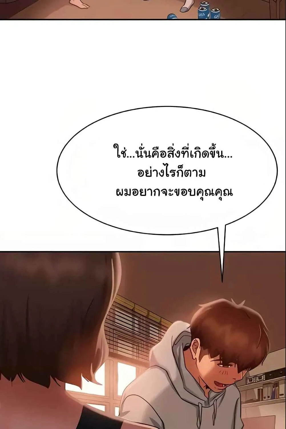 Worst Day Ever สะดุดหัวใจยัยโรคจิต - หน้า 71